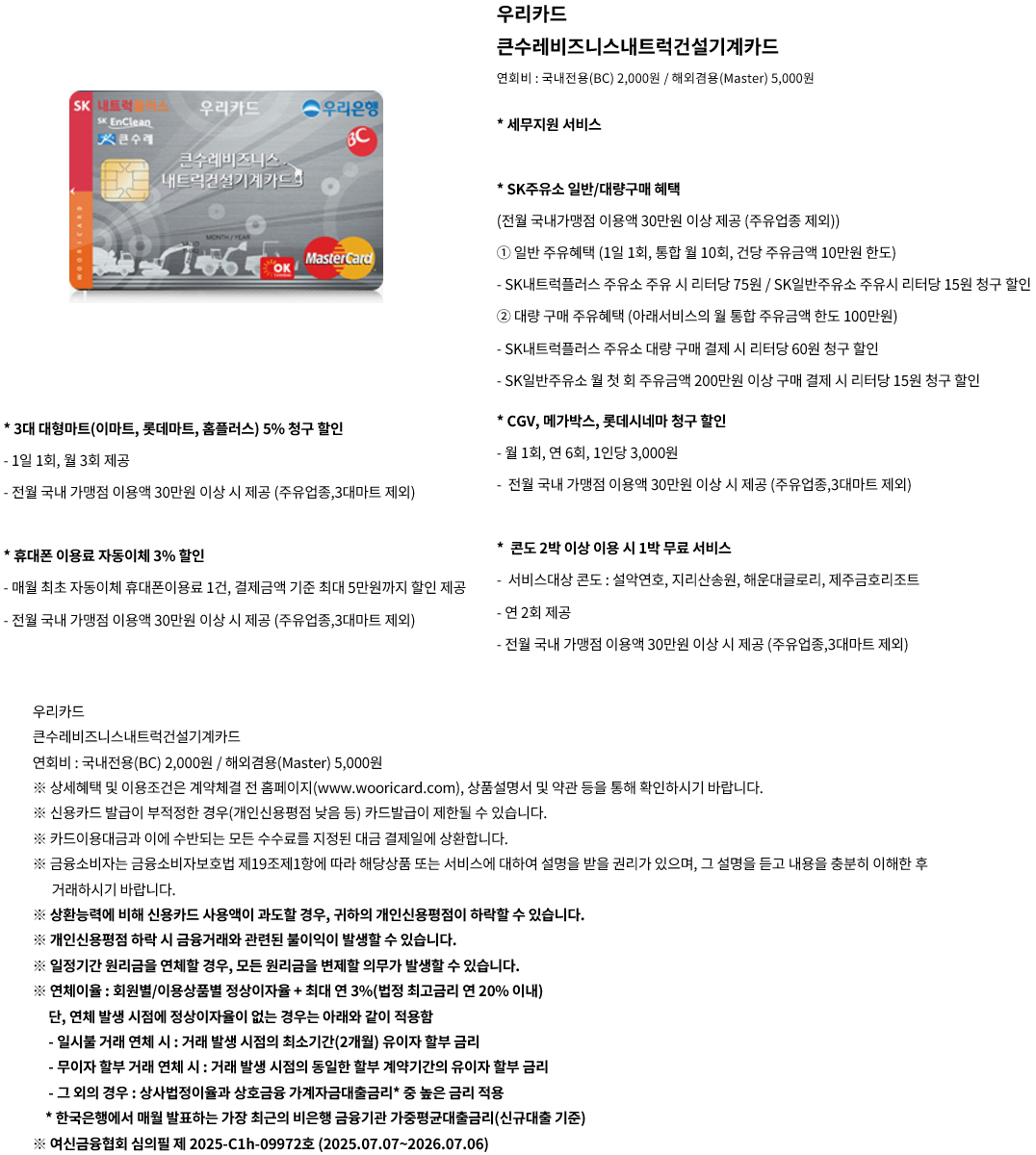 우리카드 안내 이미지